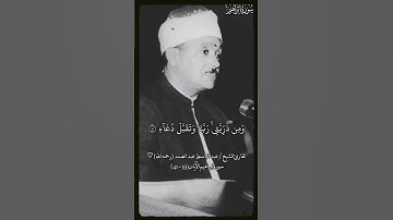 سورة إبراهيم | مقطع غاية في الابداع لصوت السماء الشيخ #عبدالباسط_عبدالصمد ♡