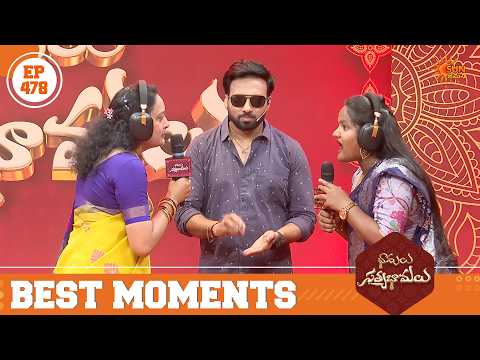 Bhamalu SatyaBhamalu - Best Moment - EP 478 | Part - 2 | Sun Gemini