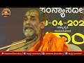 Shri vishwapriyatirtharu of adamaru matha speaks about shri satyatmatirtha shripadangalavaru