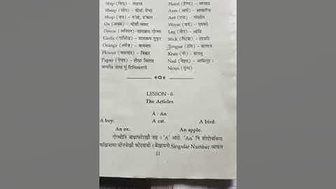 Class -5 ( English Grammar)  lesson -6 for Bodo medium students.