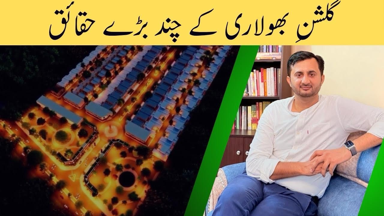 Gulshan E Bholari Housing Scheme Adjacent To Bholari Airbase | Lucky Draw & Development Updates