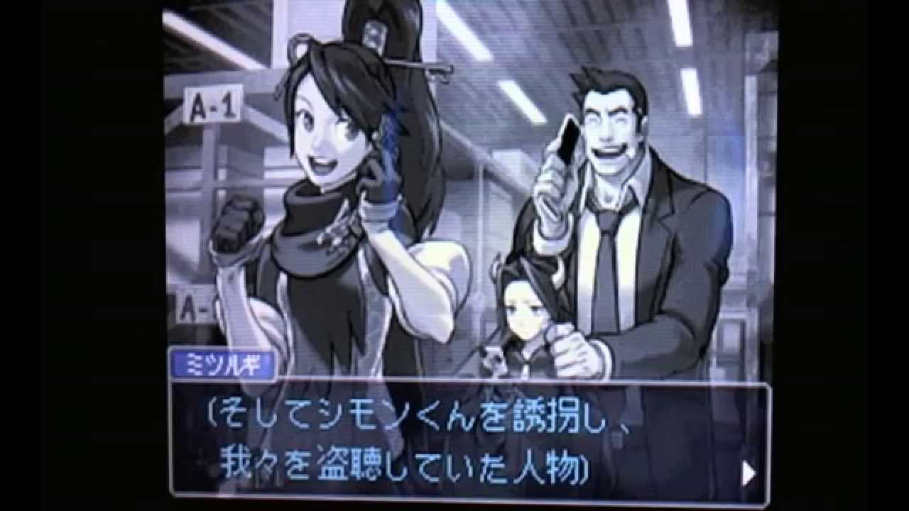 大いなる逆転part 16 チェックメイトだ関口くん 逆転検事2実況