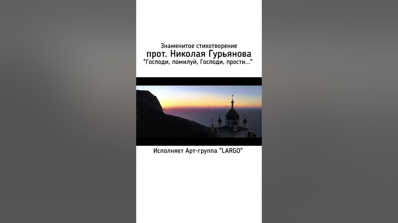 Песня господи я усталой путницей