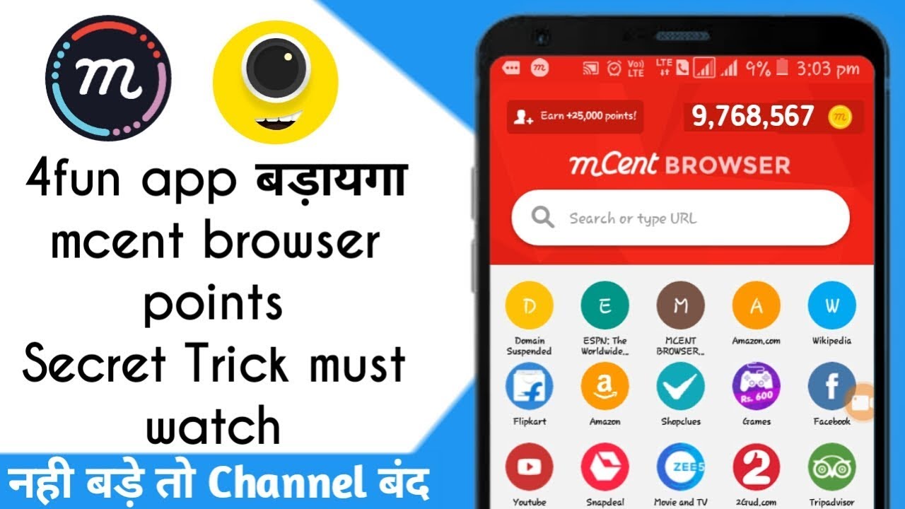 Mcent browser unlimited trick 2018 using 4funapp.|| techy karan ||new trick|| techall with tushar