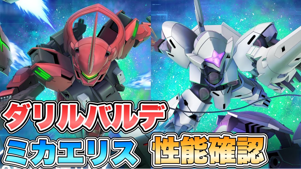 G Generation Eternal] Let's Check Out the Newly Revealed Stats for