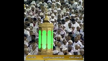 تلاوة الصلاة العشاء الحرم المكي ل فضيلة الشيخ د ماهر المعيقلي 3 ربيع الاخر 1440