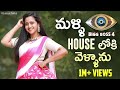 Once again I have entered Bigg Boss house- Lasya Manjunath- Bigg Boss Telugu 4