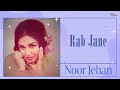 Rab Jane | Noor Jehan | @EMIPakistanOfficial