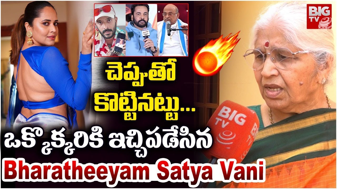 Bharatheeyam Satyavani Interview About Women Dressing Issue | Naa Anveshana | Actor Shivaji |Anasuya