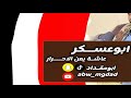 ابوعسكر عاشة يمن الاحرار تصميمي لاتنسوا الاشتراك في القناة وتفعيل الجرس لايك تعليق 
