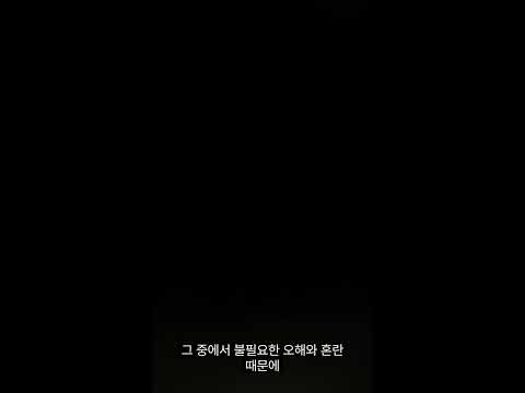 북한 핵 방폐수 방류에 따라... (#북한 #핵 #방폐수 #대한민국 #정부 #이재명 #대통령)