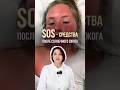 Средства после солнечного ожога 👆 #косметолог #омоложение #спф #spf