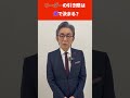 古舘さんに聞いてみた！👓「リーダーの引き際は何で決まる？」 #forjapan #古舘伊知郎 #ビジネス #経営者