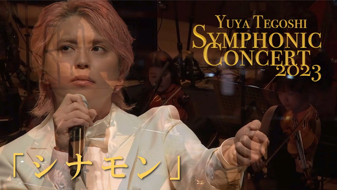 手越祐也 Symphonic Concert 2023 Blu-ray 手越祐也 / シナモン【手越祐也 Symphonic Concert 2023】 - YouTube