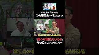 闇の可能性【山の音】 #shorts