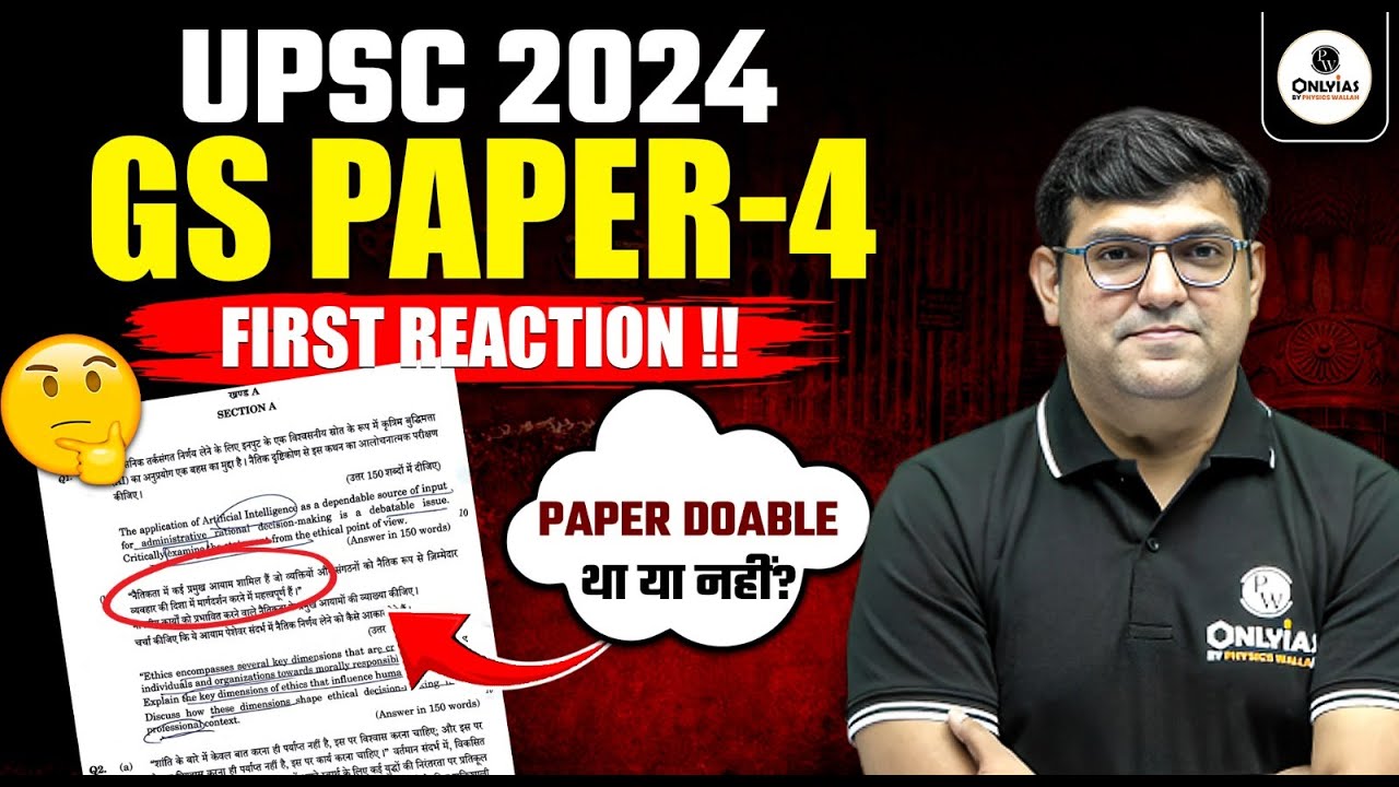UPSC Mains 2024 GS Paper 4 - First Reaction 😱 | PW OnlyIAS - YouTube
