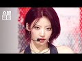 덕질캡처용 CLEAN Billlie 빌리 WORK 워크 L Show Champion L EP 597 