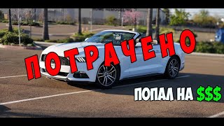 Попал с Мустангом. Обзор Университета в США.