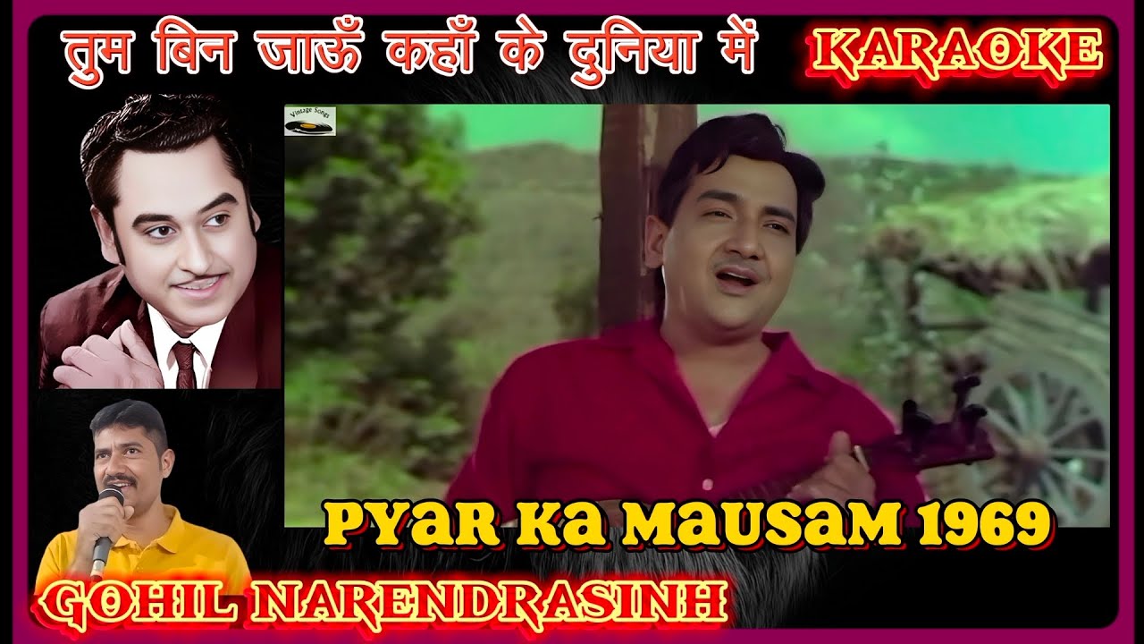 Tum Bin Jaoon Kahan karaoke (Kishore Kumar) Pyar Ka Mausam