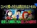 ""島の終わりは近い""