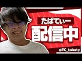寝る前の飲酒雑談