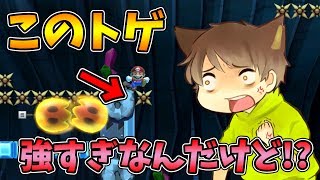 【激ムズスーパーマリオメーカー#319】同じトゲに３度もやられるという始末【Super Mario Maker】ゆっくり実況プレイ