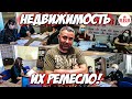 Один день из жизни риэлторов Воронежа. Ты еще хочешь себе такую работу?