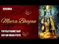 Meera bhajan payoji maine ram ratan dhan payo  sunita gajmer  gaudiyatalks