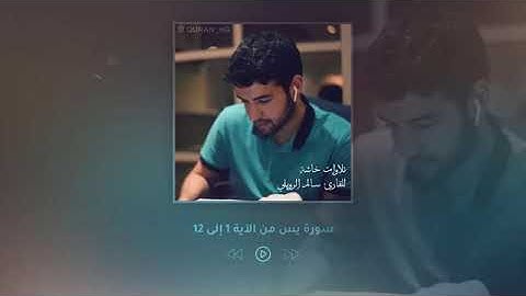 القرآن الكريم أكثر من ساعة من أفضل التلاوات الخاشعة للقارئ سالم الرويلي