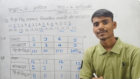 Class 6 Maths UP Board ll Chapter 4b सांख्यिकी ll Sarkari school Book 