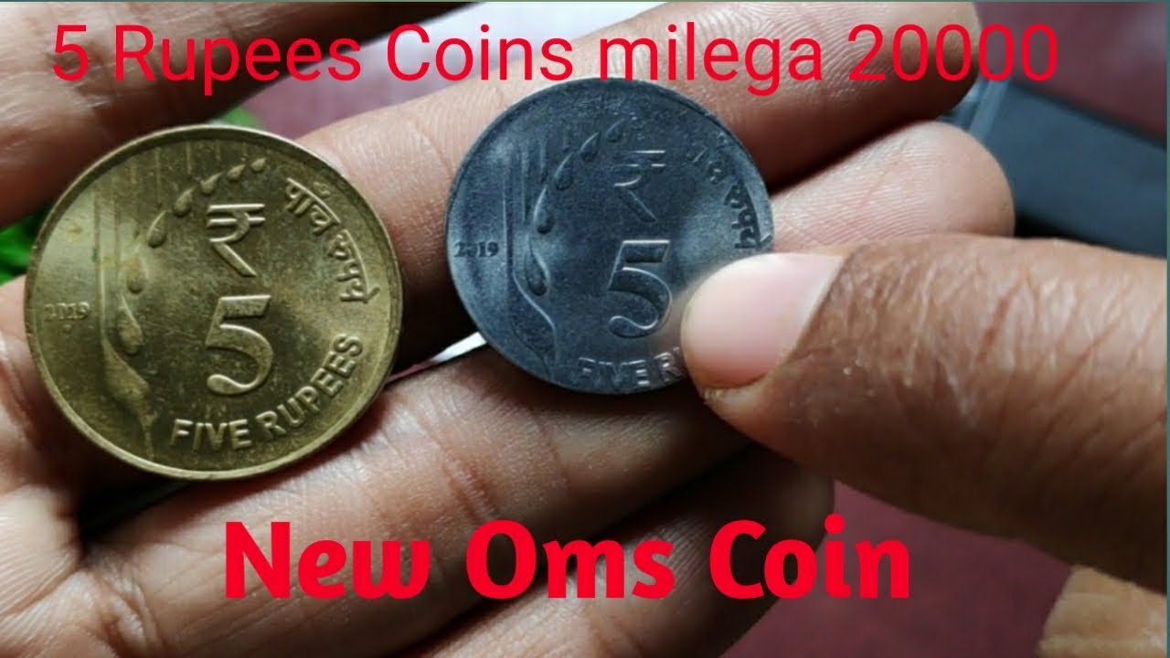 5 Rupees OMS Coin Milega 20000 rupaye Tak|| New Oms Coin