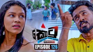 Kotu (කොටු) | Episode 126 | 07th May 2026 | Sirasa TV