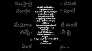 manasara movie song lyrics in telugu