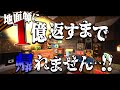 【ゆっくり実況】マイクラ終末借金生活#1 地面師詐欺で借金1億返すまで帰れません…!! 【マインクラフト】