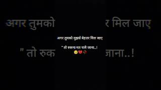 🥹emotional lines💔status ||whatsapp||🥀||status broken🥹heart status #shorts#viral#video#sad #love