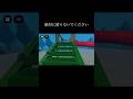 ロブロックス　滑るたびにヤバくなるゲーム #ロブロックス #都市伝説#ホラーゲーム