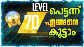 How to increase our Free fire level fastly in Malayalam | free fire fast level up tricks Malayalam