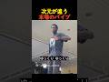 次元が違う本場のバイブ