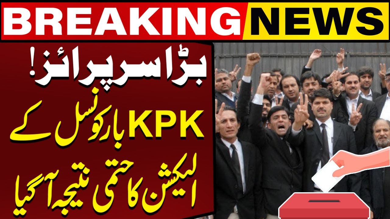 Big Surprise! | Final Results of KPK Bar Council Elections Announced! - Breaking News | Capital TV