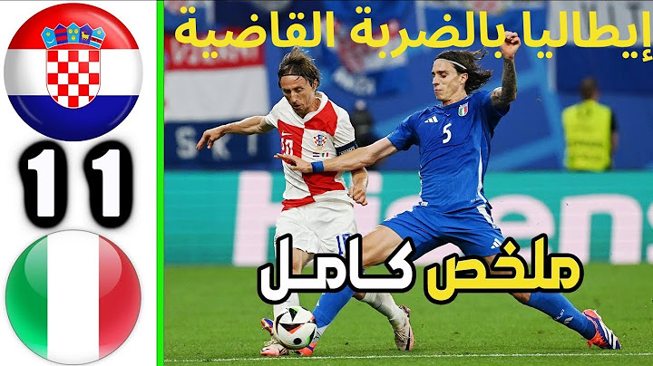 ملخص مباراة كرواتيا وإيطاليا 1-1 💥 ملخص كامل ⚽ اهداف كرواتيا وايطاليا اليوم