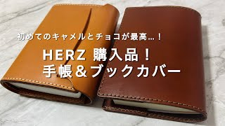 HERZ Haul | Flap Notebook Cover for Hobonichi Techo and Book Cover