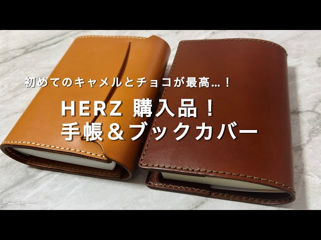 HERZ購入品｜ほぼ日手帳が入るフラプト手帳カバーとブックカバー - YouTube