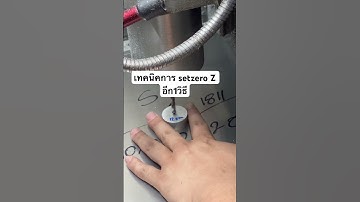 เทคนิค การset zero อีก 1วิธี #cncmini #cnc #cncอลูมิเนียม #cncไทย