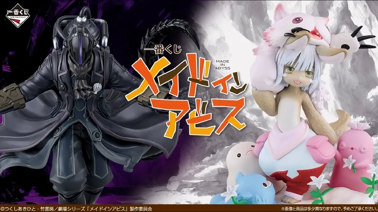 Made in Abyss Ichiban Kuji] I've found another reason to keep