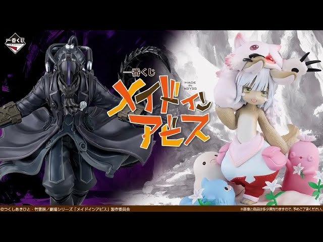 Made in Abyss Kuji] I've found another reason to keep living