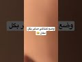 بعد ماتاكل كنتاكي