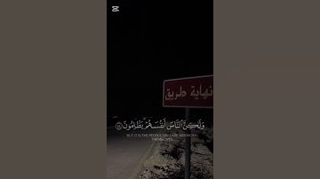 القارئ:عبد الرحمن مسعد ❤️تلاوة تشرح الصدر 🤍(إن الله لا يظلم الناس)#قرآن  #عبدالرحمن_مسعد #قران_كريم 