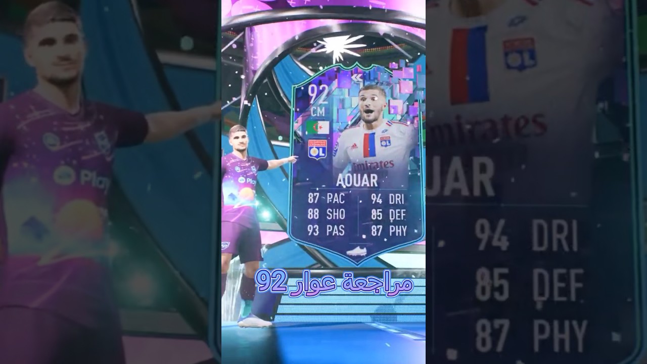 مراجعة عوار 92 فلاش باك