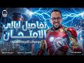                                                                                                      نجومي