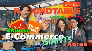 [The Roundtable] Rise of Chinese E-commerce in Korea (중국 이커머스 플랫폼의 성장 )